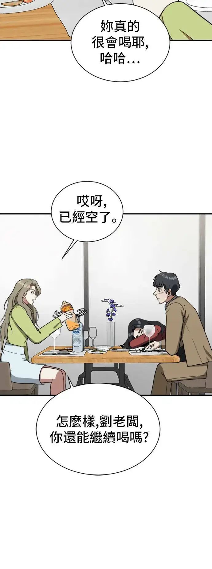 《盗脸人生》吕敏舒 11图43