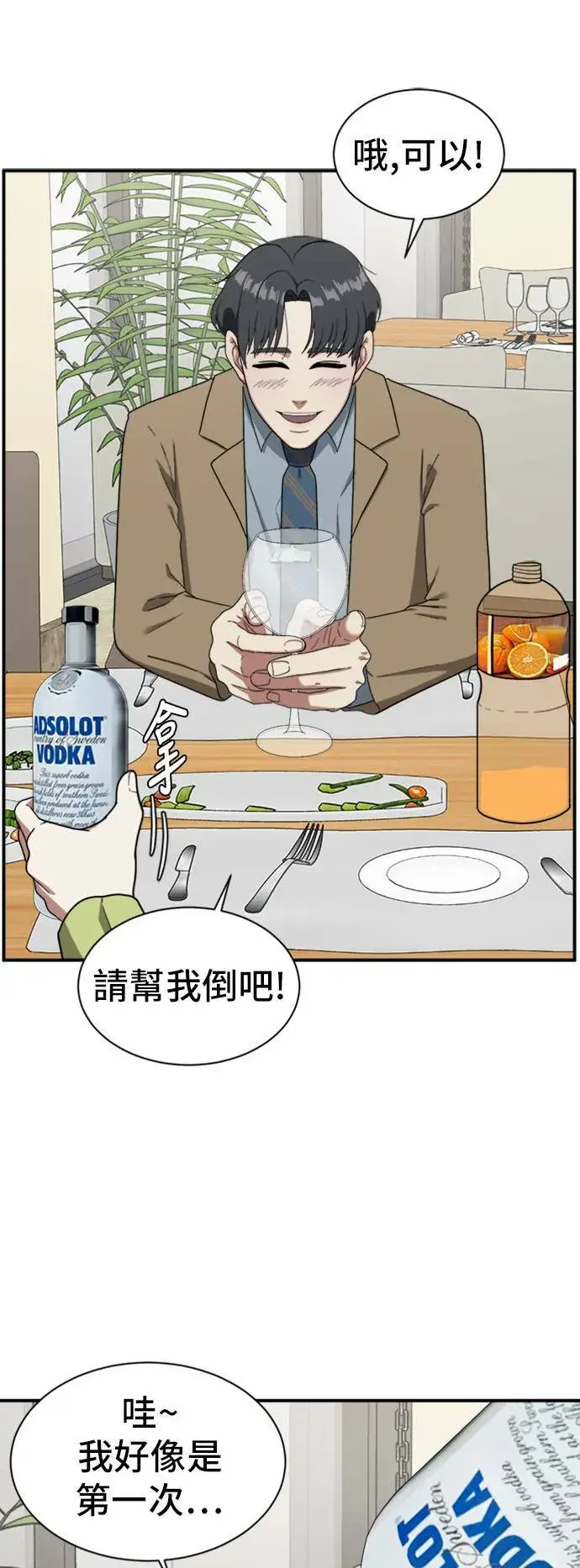 《盗脸人生》吕敏舒 11图44