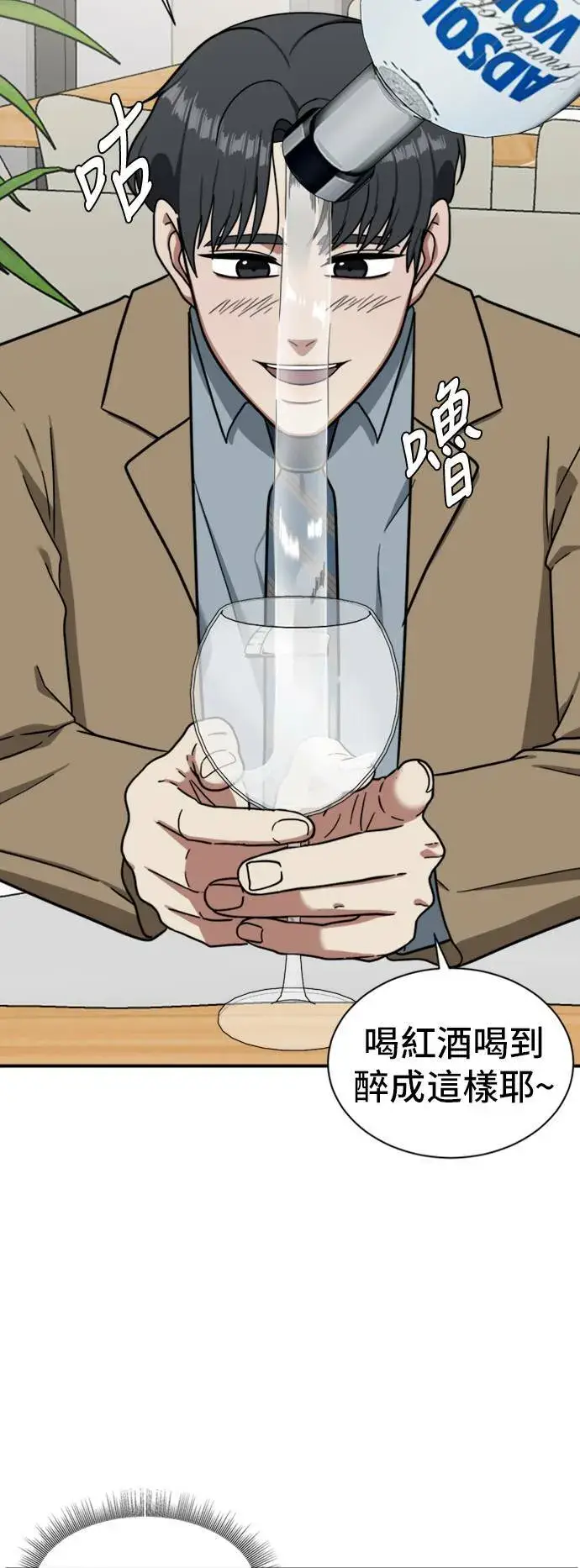 《盗脸人生》吕敏舒 11图45