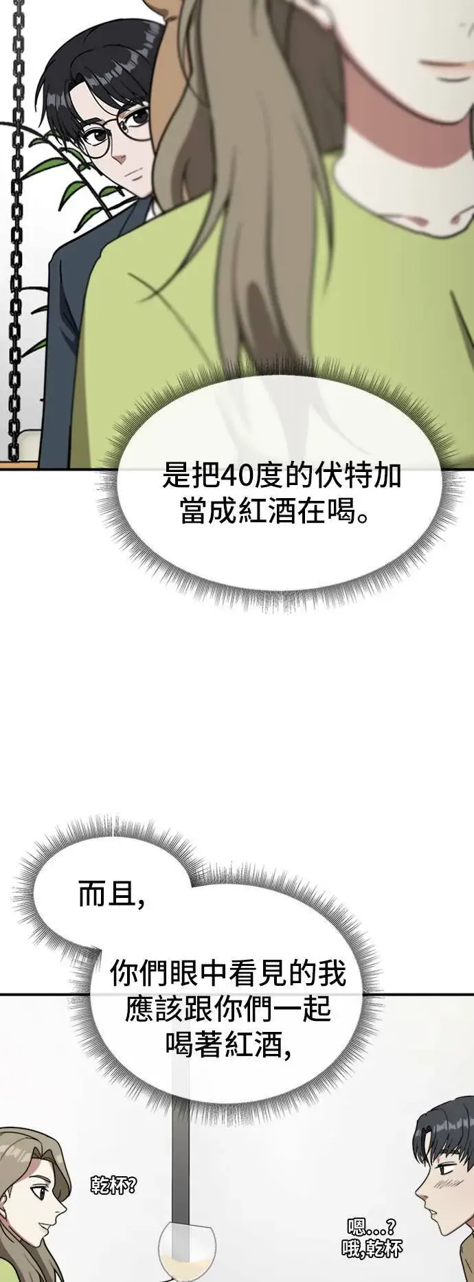 《盗脸人生》吕敏舒 11图47