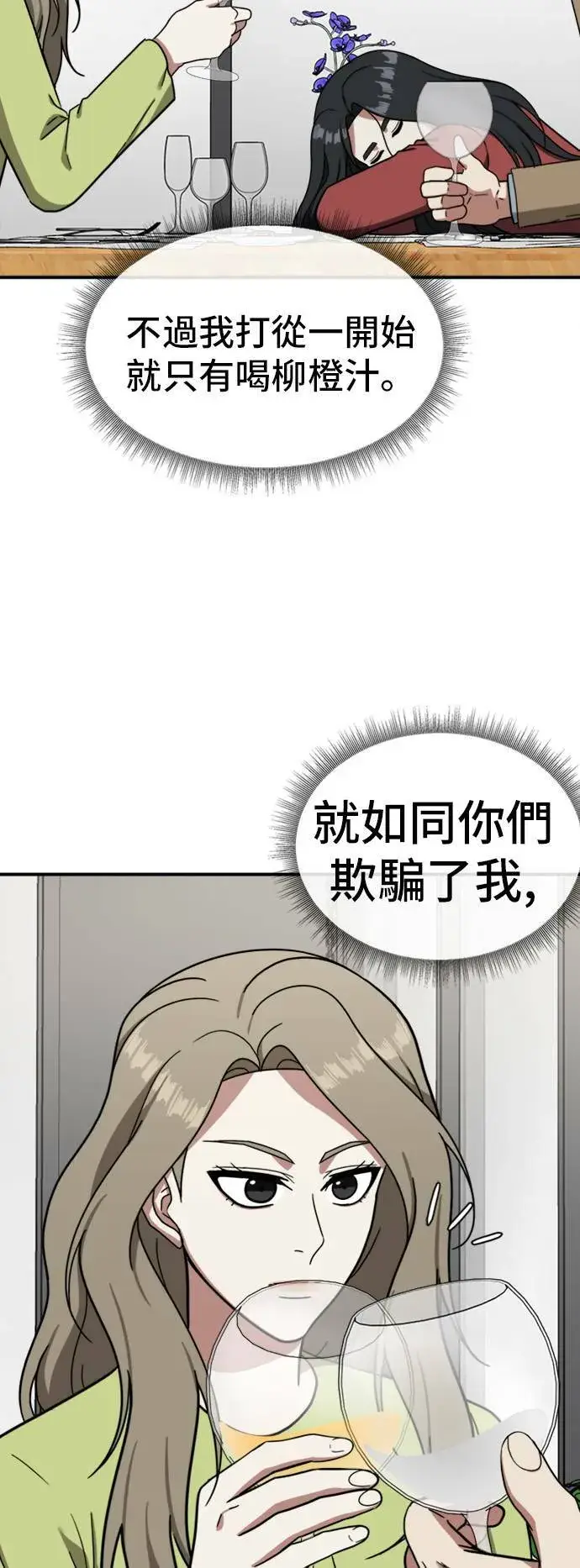 《盗脸人生》吕敏舒 11图48