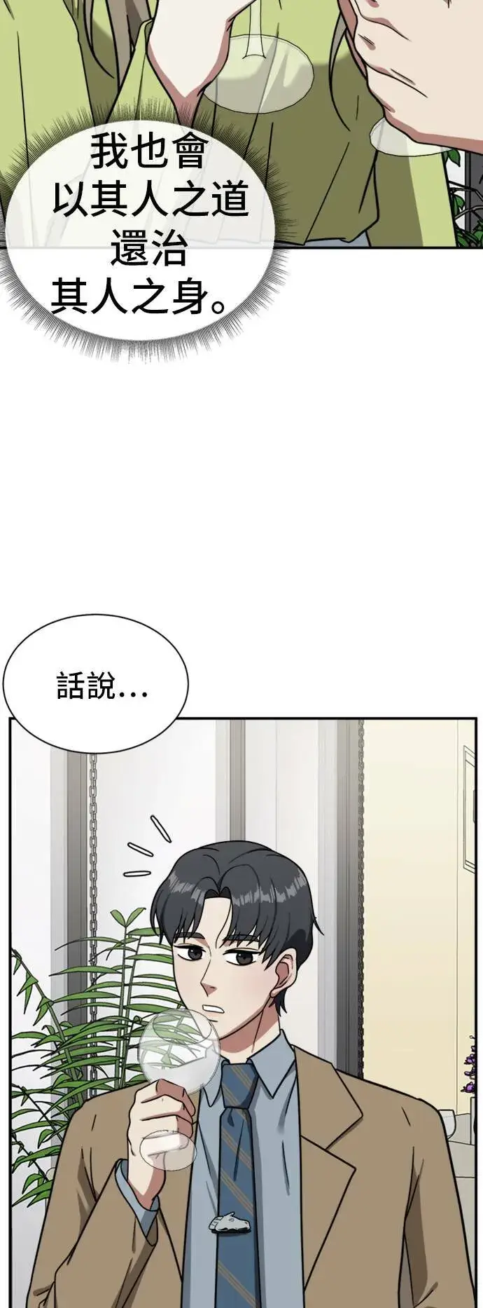 《盗脸人生》吕敏舒 11图49