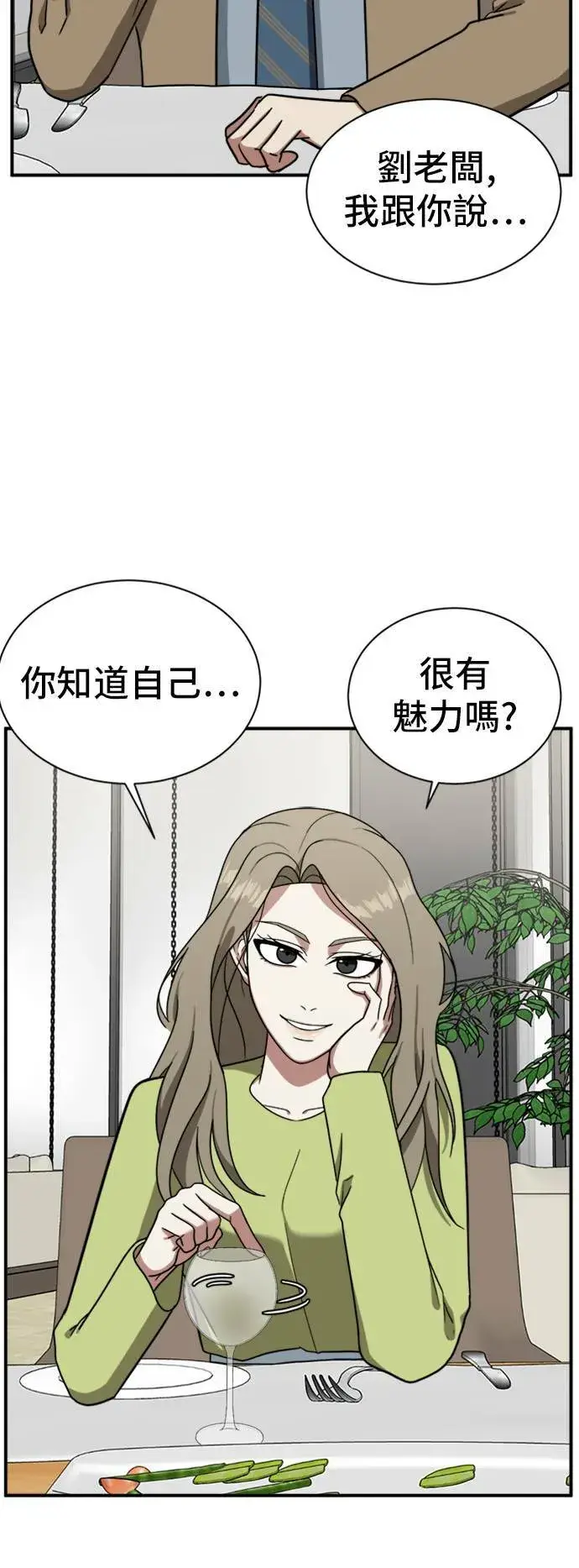 《盗脸人生》吕敏舒 11图50