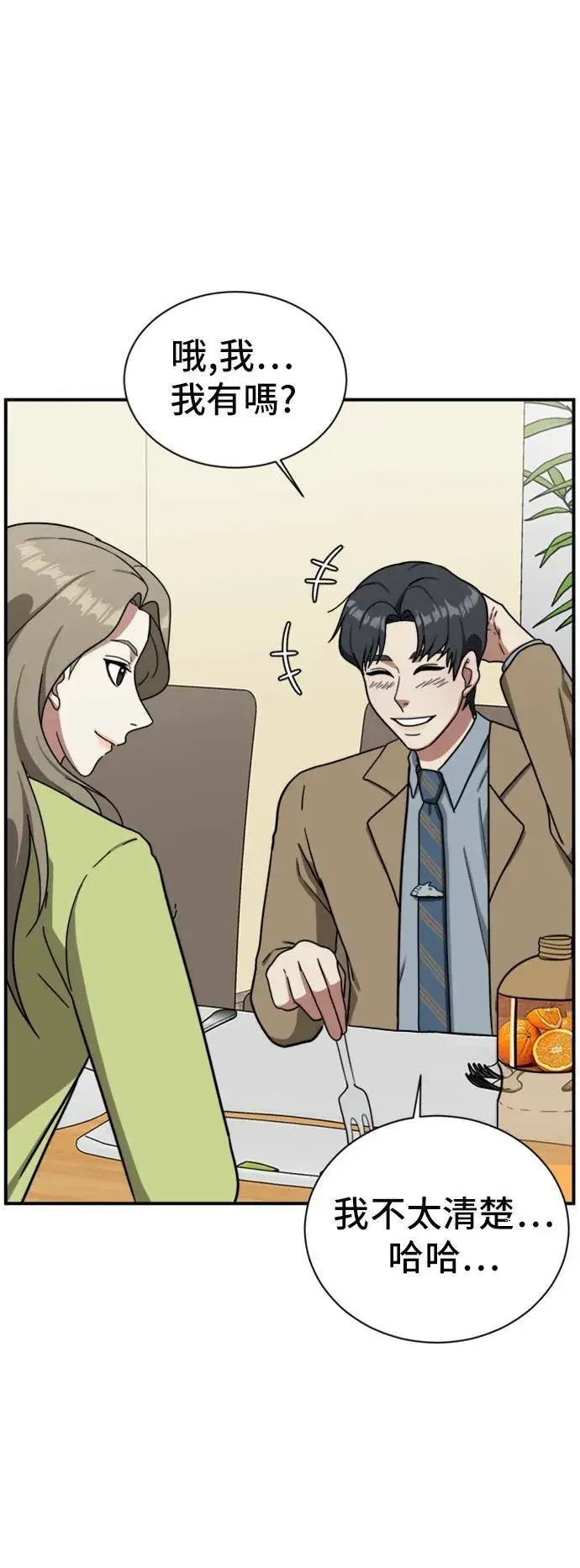 《盗脸人生》吕敏舒 11图51
