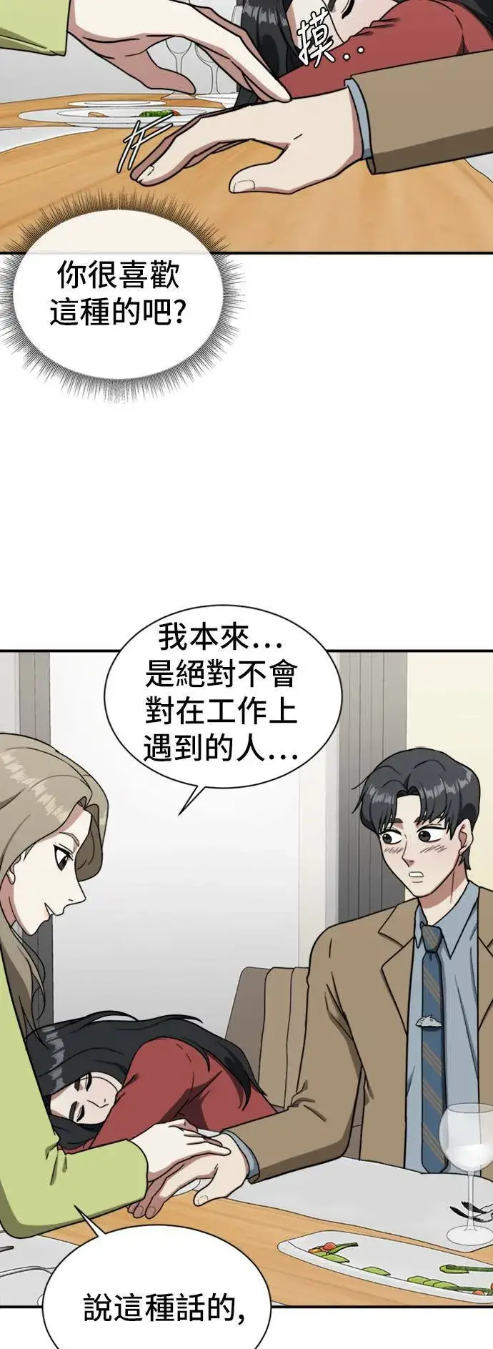 《盗脸人生》吕敏舒 11图55