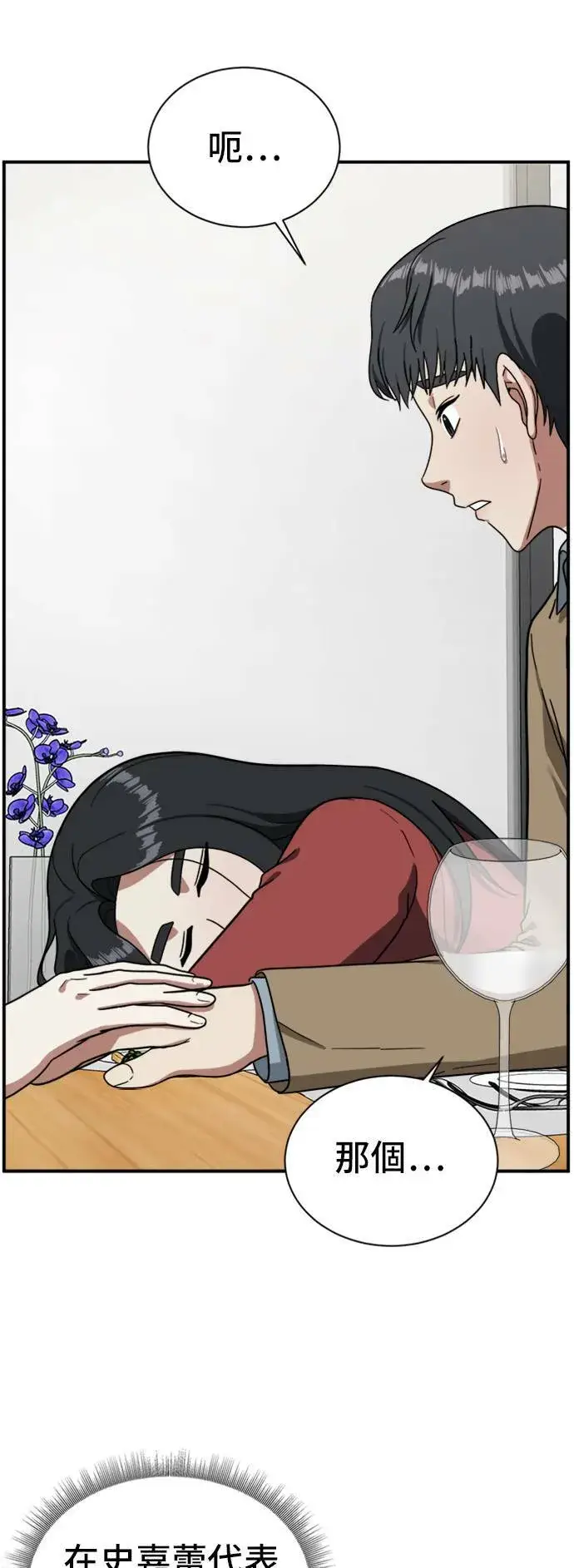 《盗脸人生》吕敏舒 11图58