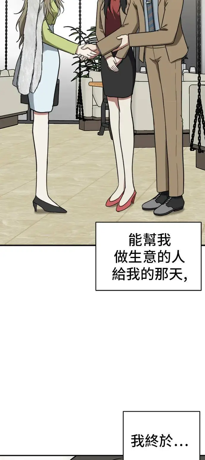 《盗脸人生》吕敏舒 11图6