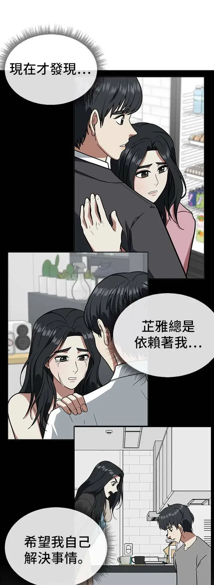 《盗脸人生》吕敏舒 11图60