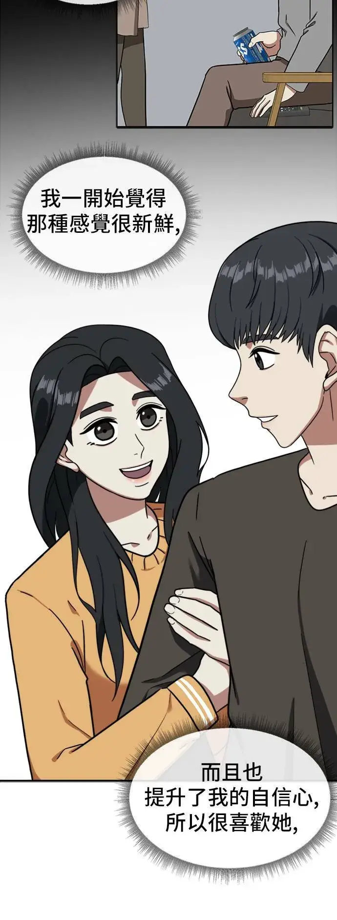 《盗脸人生》吕敏舒 11图61