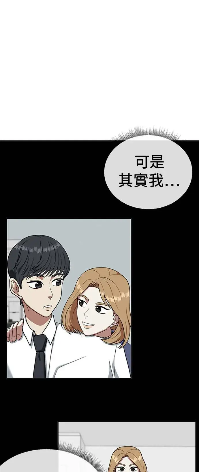 《盗脸人生》吕敏舒 11图62