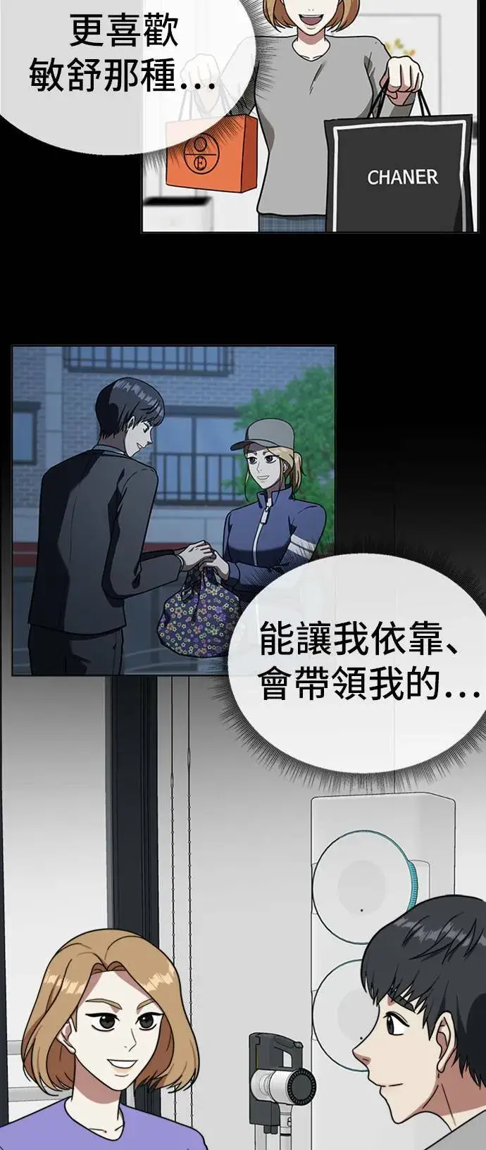 《盗脸人生》吕敏舒 11图63