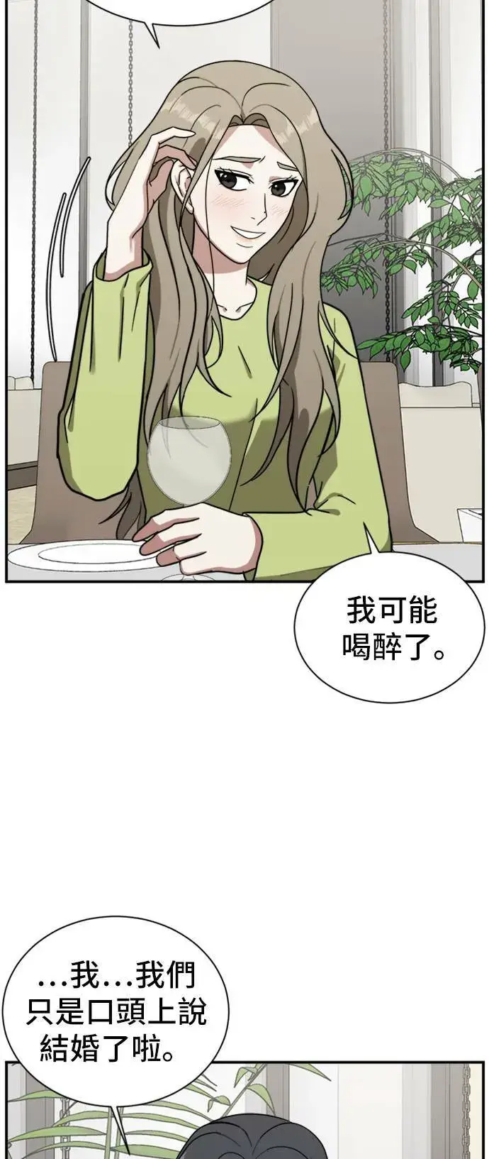 《盗脸人生》吕敏舒 11图66
