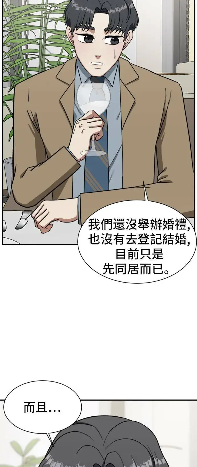 《盗脸人生》吕敏舒 11图67