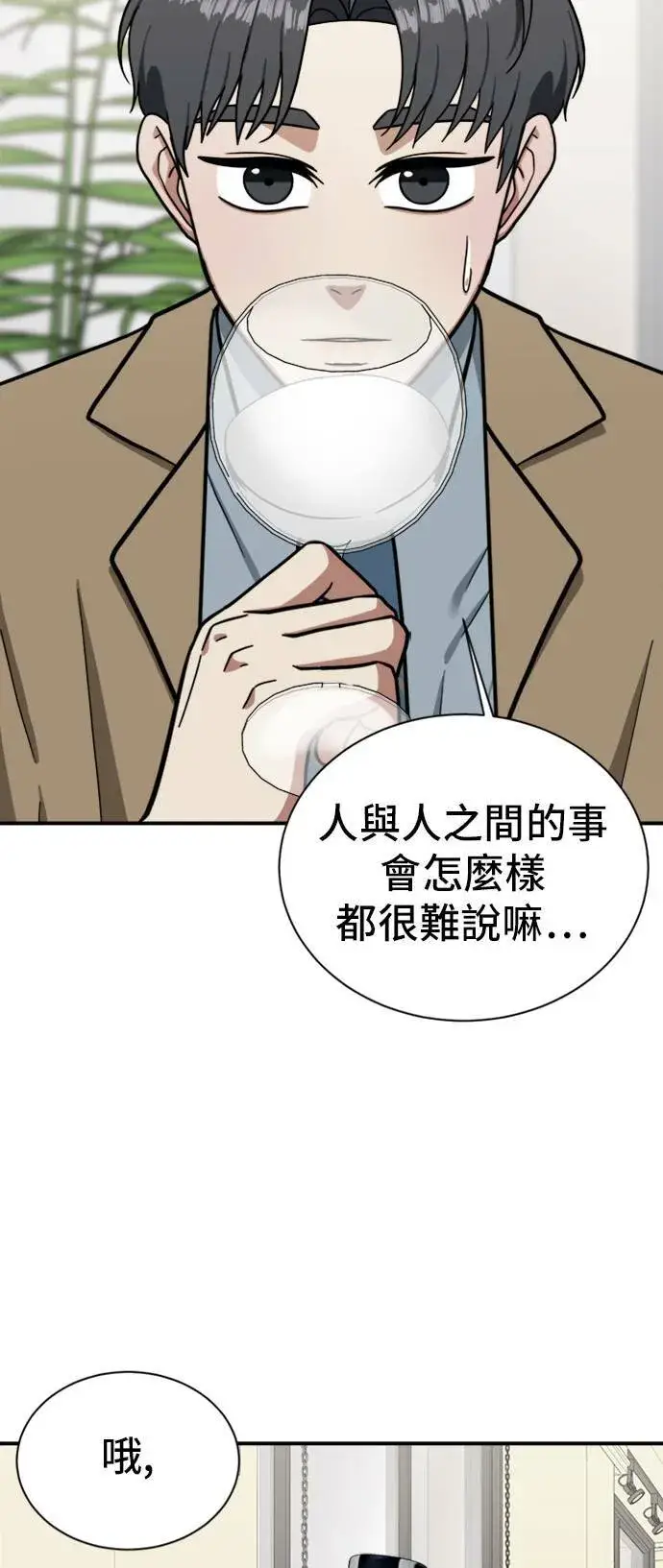 《盗脸人生》吕敏舒 11图68