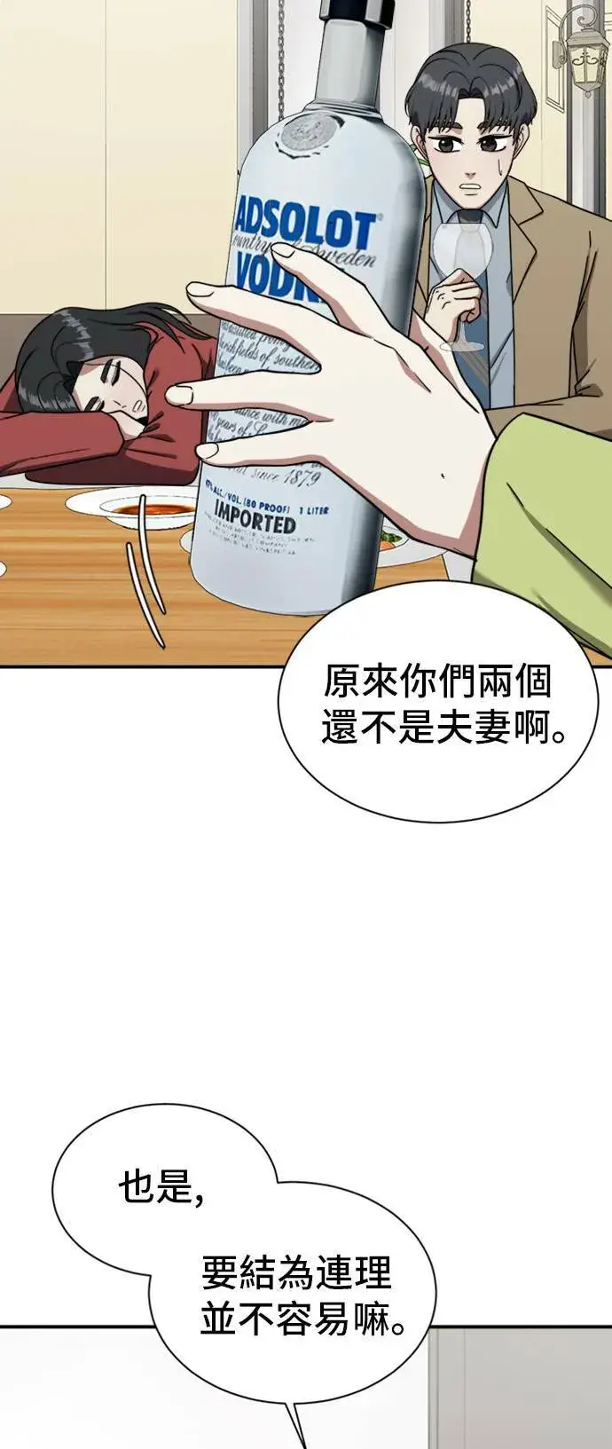 《盗脸人生》吕敏舒 11图69