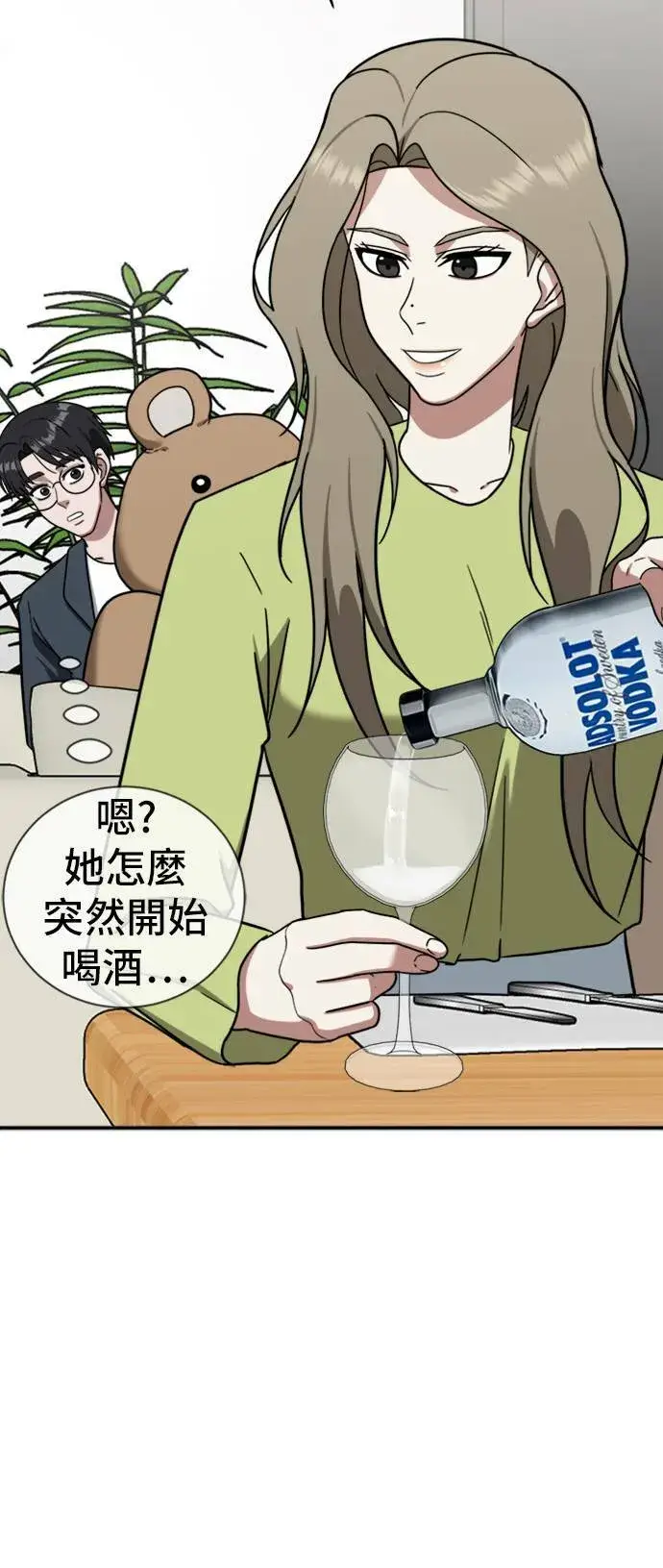 《盗脸人生》吕敏舒 11图70