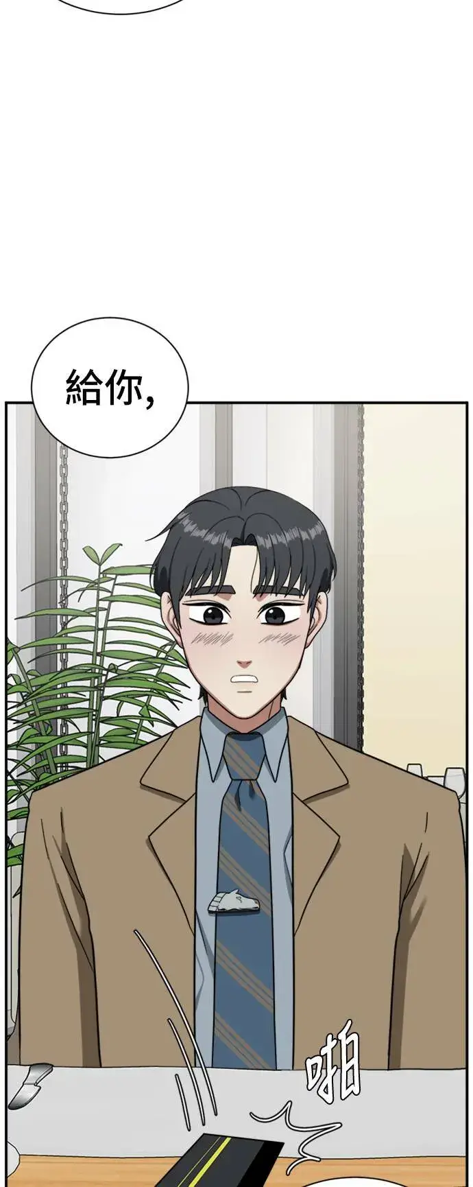 《盗脸人生》吕敏舒 11图72