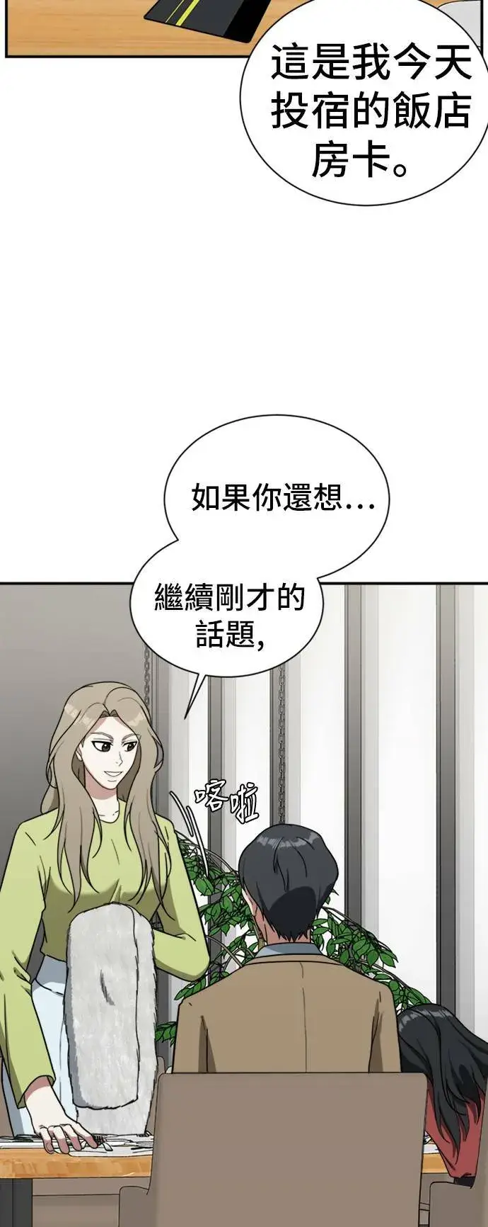《盗脸人生》吕敏舒 11图73