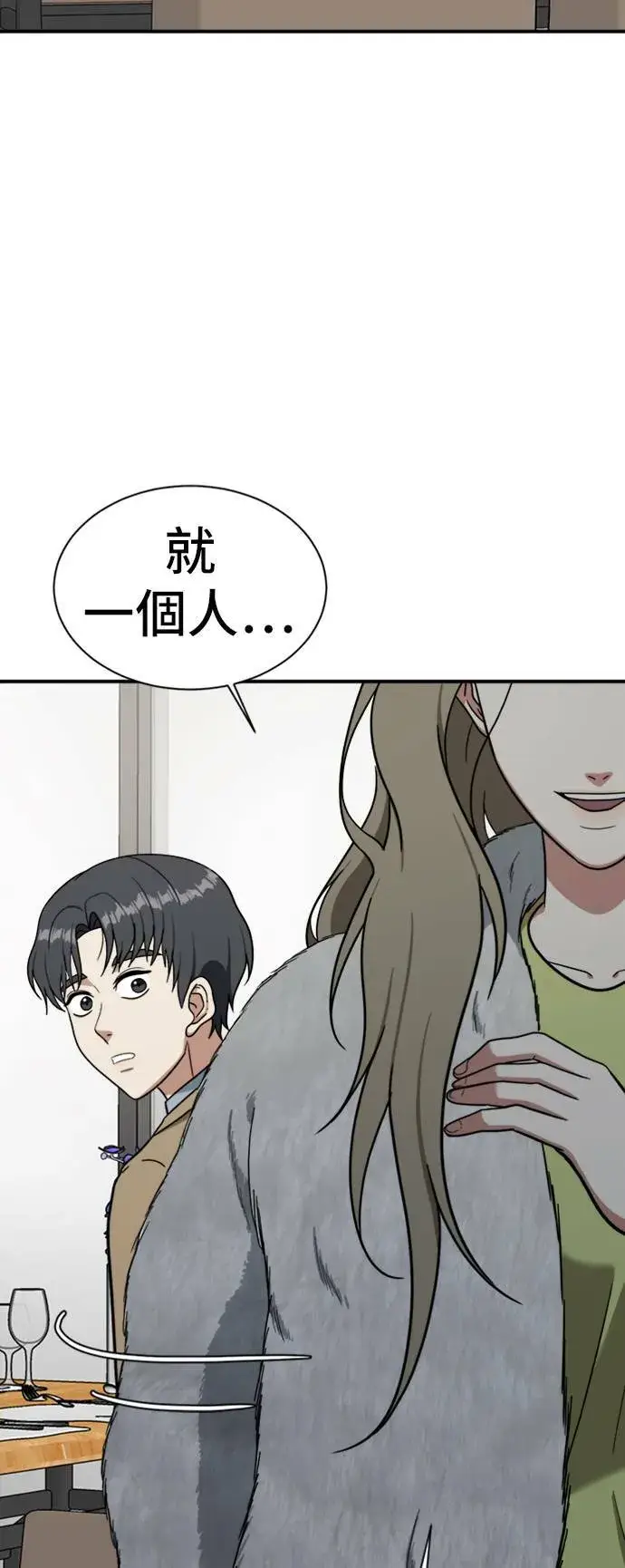 《盗脸人生》吕敏舒 11图74