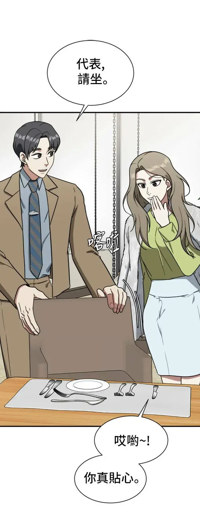 《盗脸人生》吕敏舒 11图8