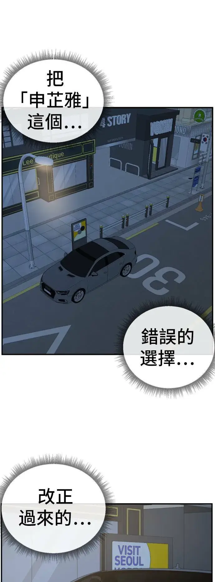 《盗脸人生》吕敏舒 11图80