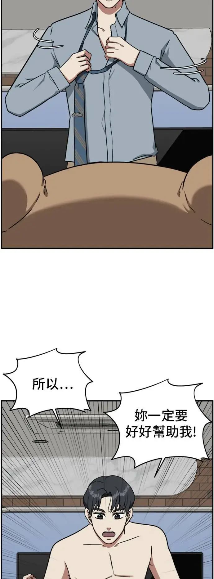 《盗脸人生》吕敏舒 11图82