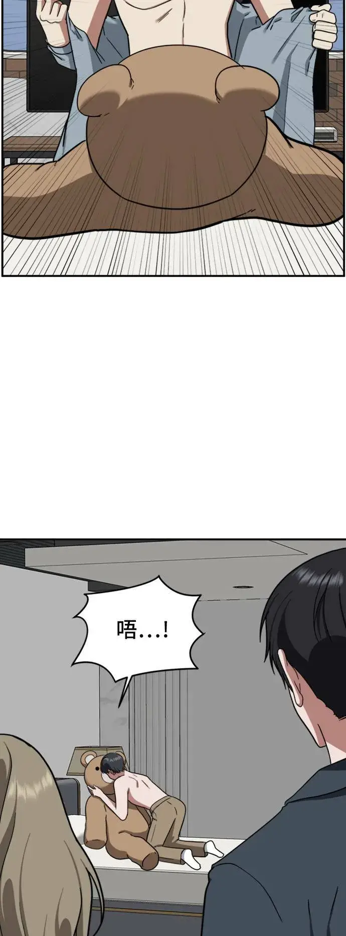 《盗脸人生》吕敏舒 11图83