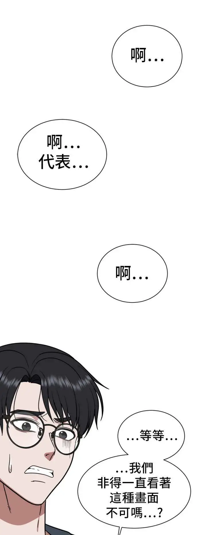 《盗脸人生》吕敏舒 11图85