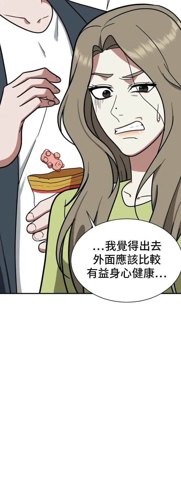 《盗脸人生》吕敏舒 11图86