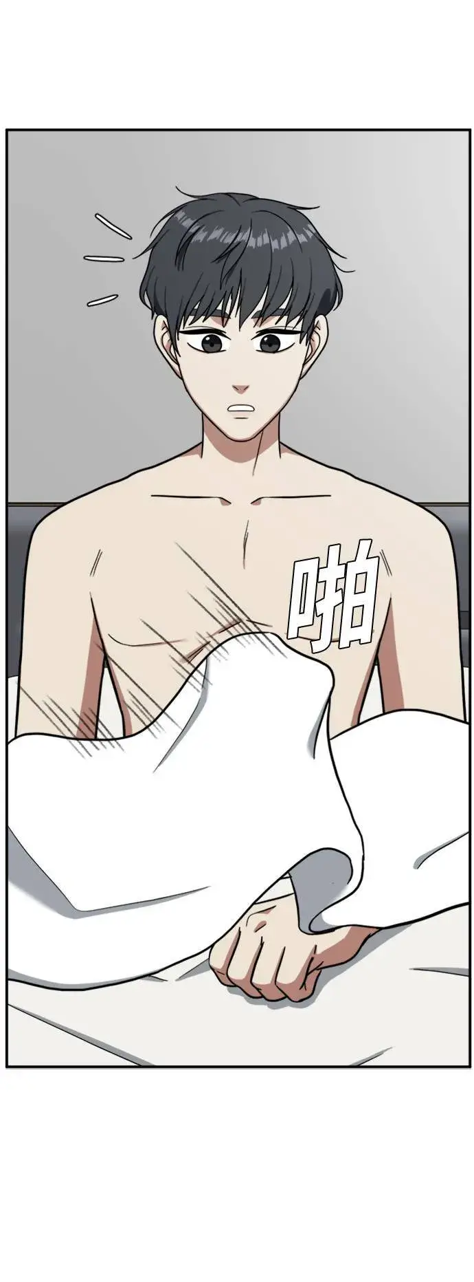 《盗脸人生》吕敏舒 11图88