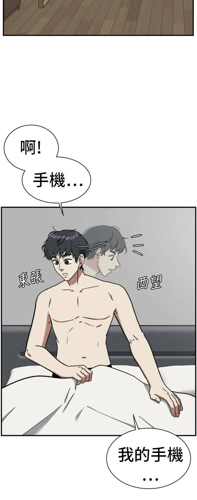 《盗脸人生》吕敏舒 11图92