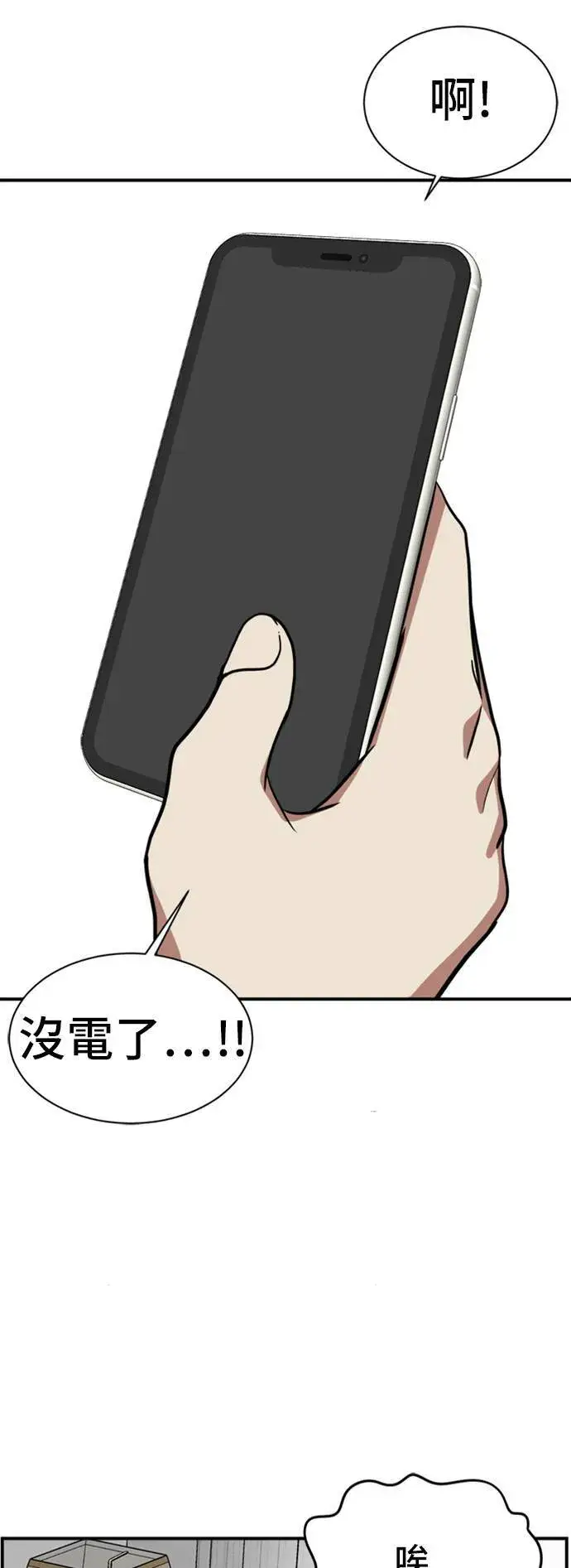 《盗脸人生》吕敏舒 11图95