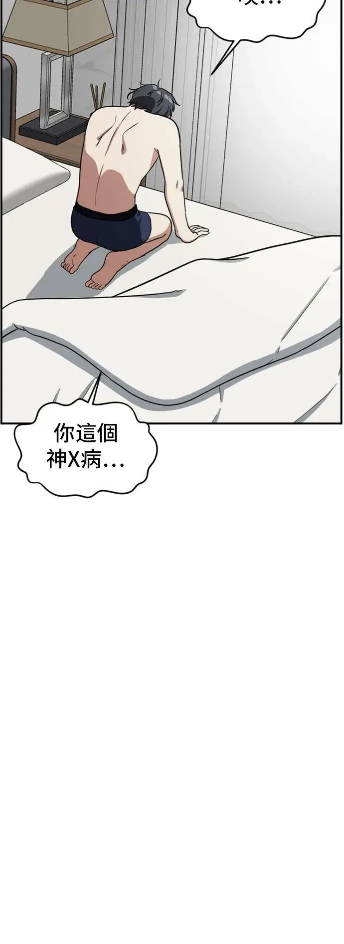 《盗脸人生》吕敏舒 11图96