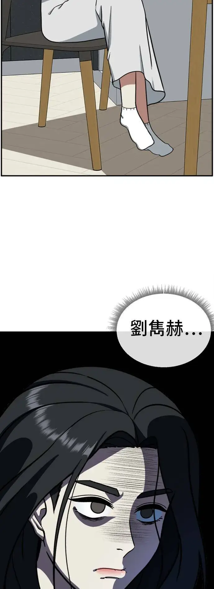《盗脸人生》吕敏舒 11图99
