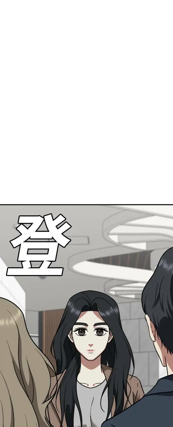 《盗脸人生》吕敏舒 12图101