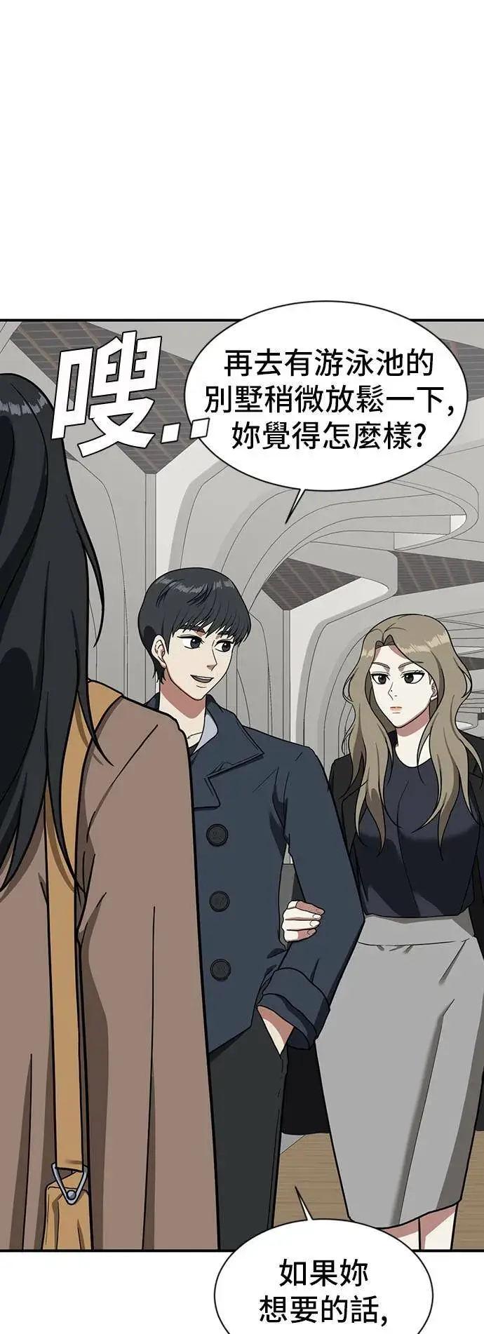 《盗脸人生》吕敏舒 12图106