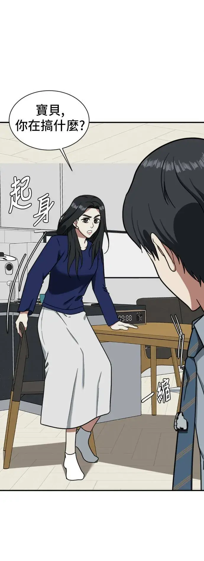 《盗脸人生》吕敏舒 12图12