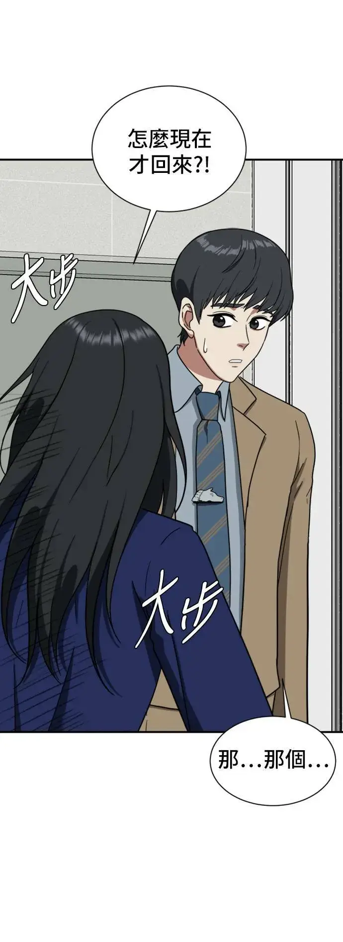 《盗脸人生》吕敏舒 12图13