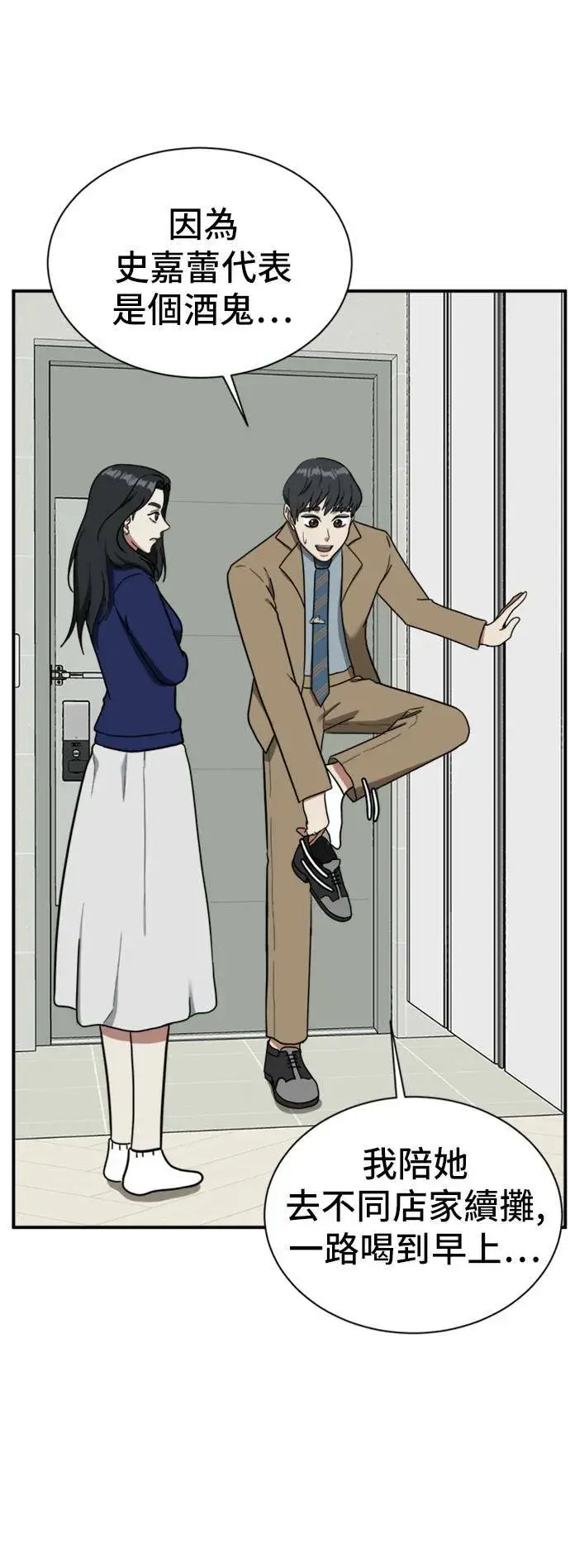 《盗脸人生》吕敏舒 12图14