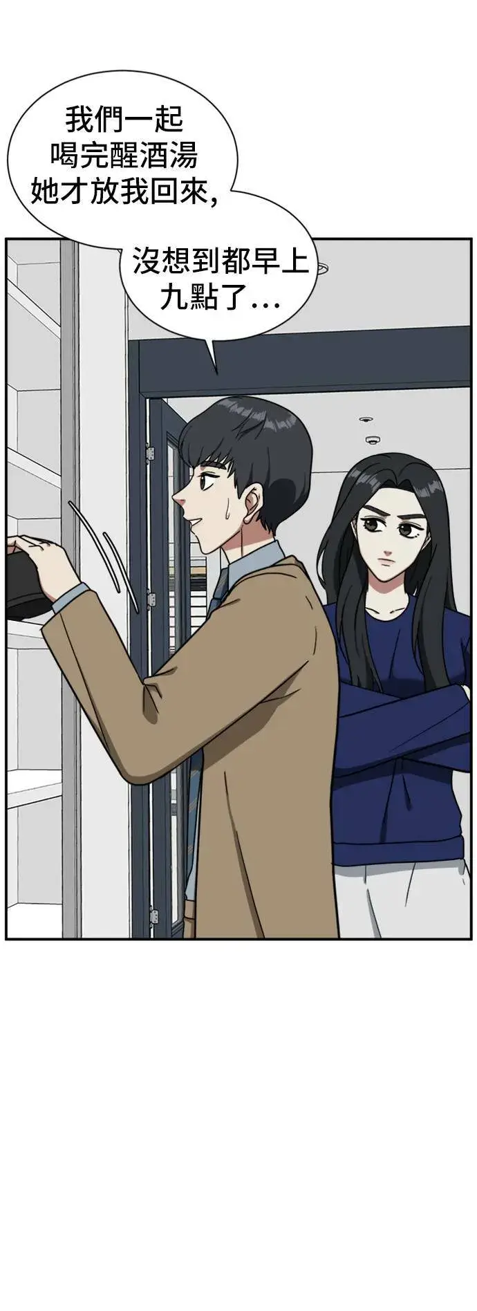 《盗脸人生》吕敏舒 12图15