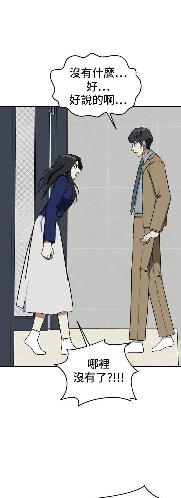 《盗脸人生》吕敏舒 12图19