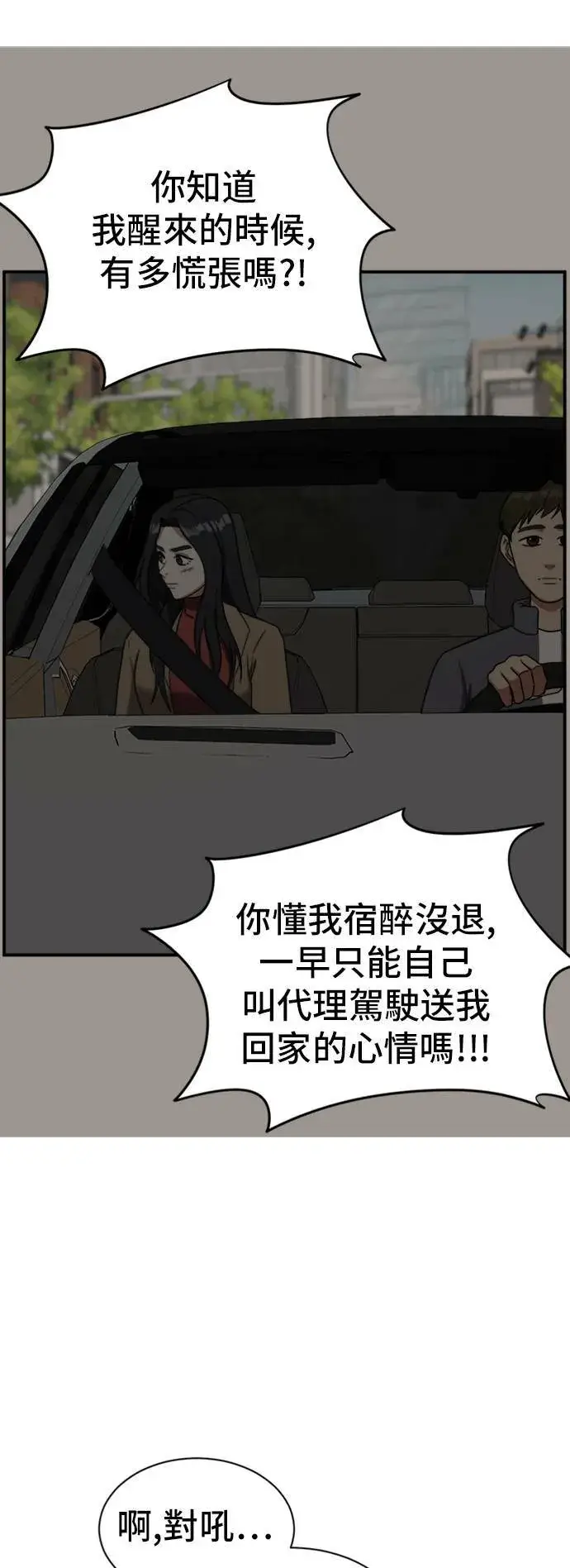 《盗脸人生》吕敏舒 12图21