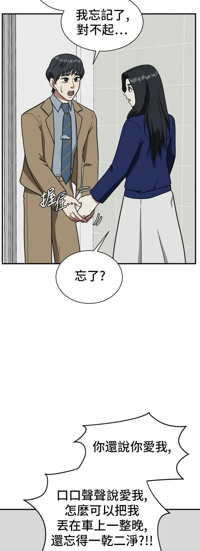 《盗脸人生》吕敏舒 12图22