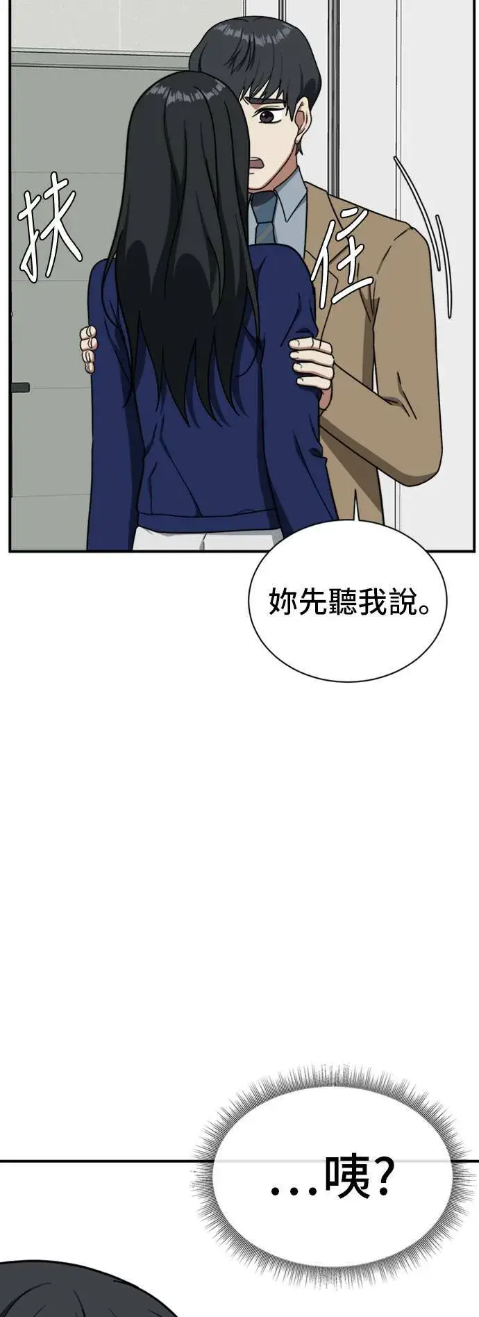 《盗脸人生》吕敏舒 12图24