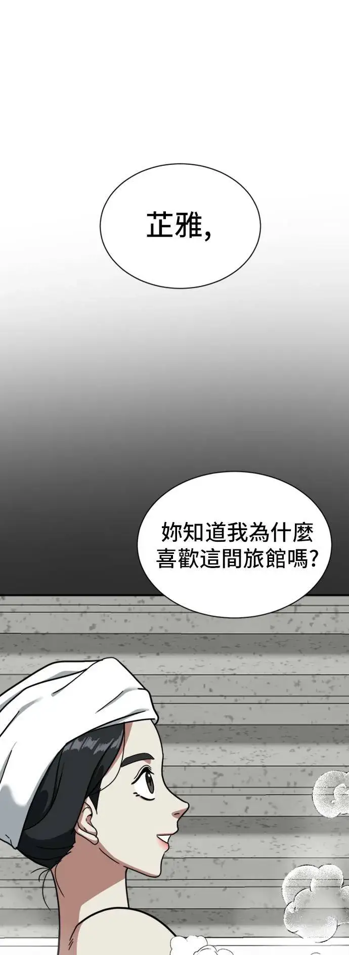 《盗脸人生》吕敏舒 12图28