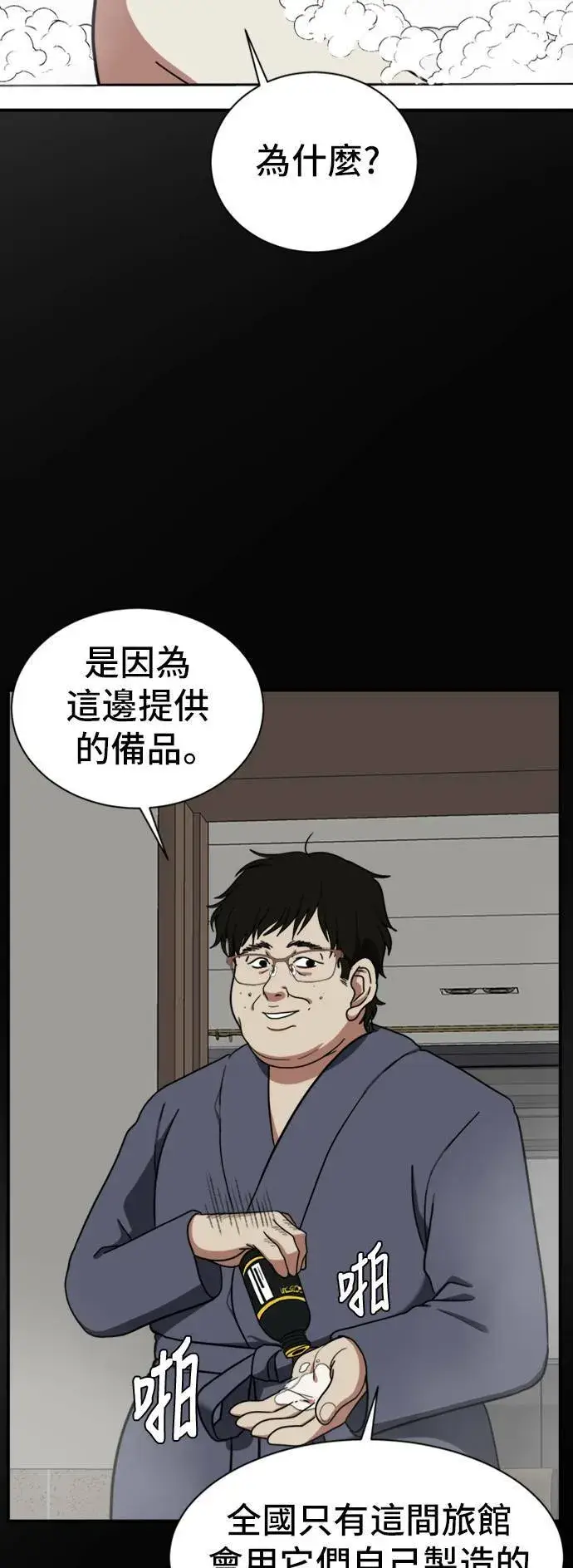 《盗脸人生》吕敏舒 12图29