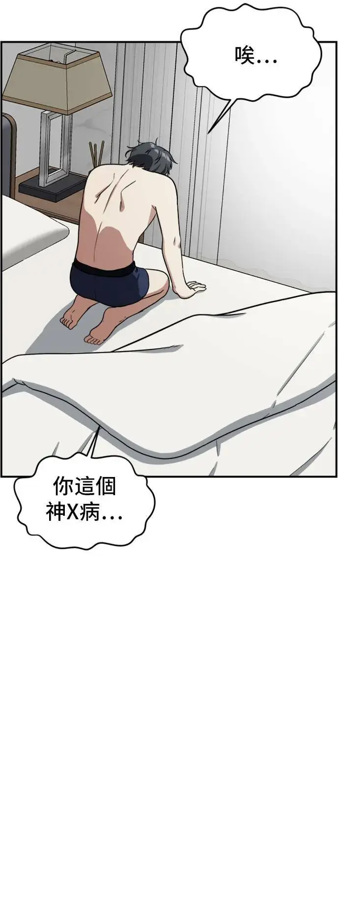 《盗脸人生》吕敏舒 12图3