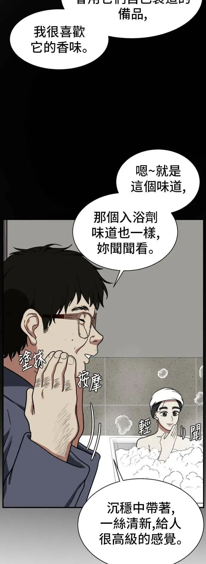 《盗脸人生》吕敏舒 12图30