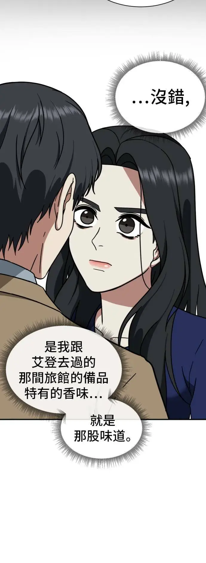 《盗脸人生》吕敏舒 12图31