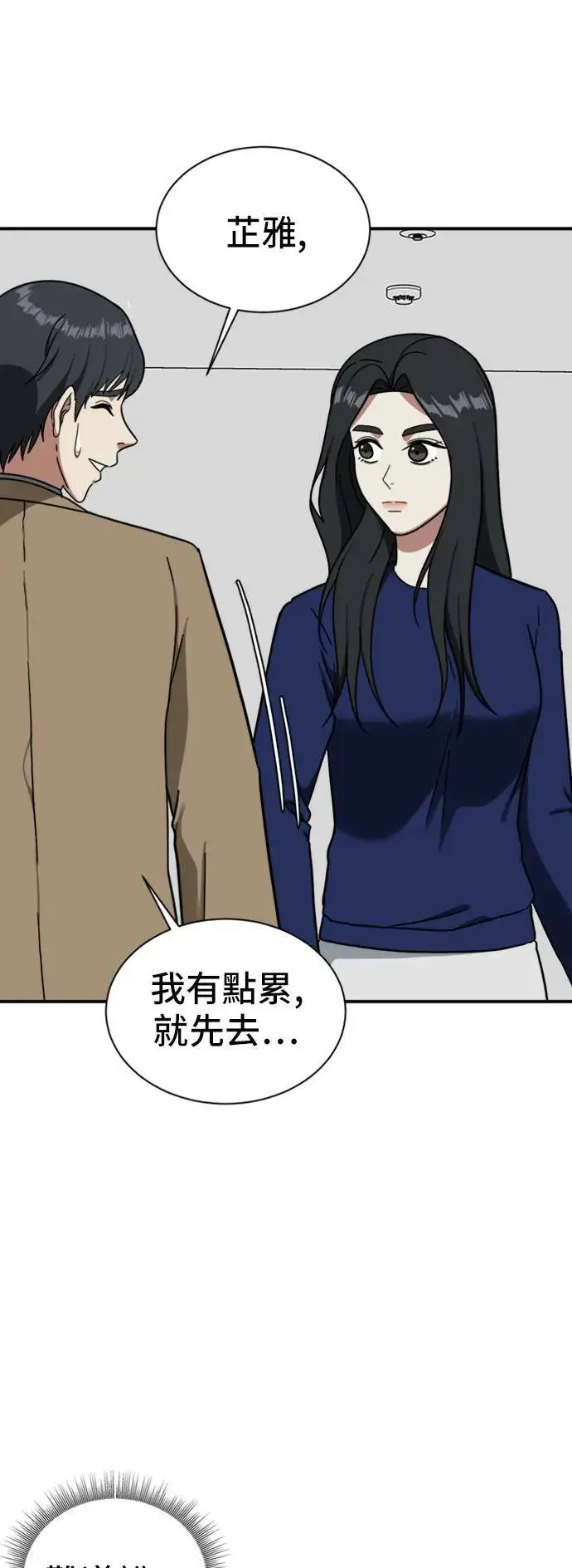 《盗脸人生》吕敏舒 12图32